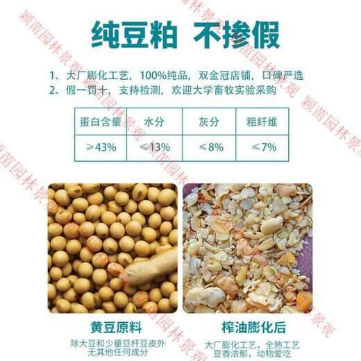 Soybean meal to feed chickens, beans, bean cakes, fish bait, fishing fertilizer, flower cultivation, organic fertilizer, wheat bran puffing, 43 protein soybean meal 2Jin Jin is equal to 0.5kg