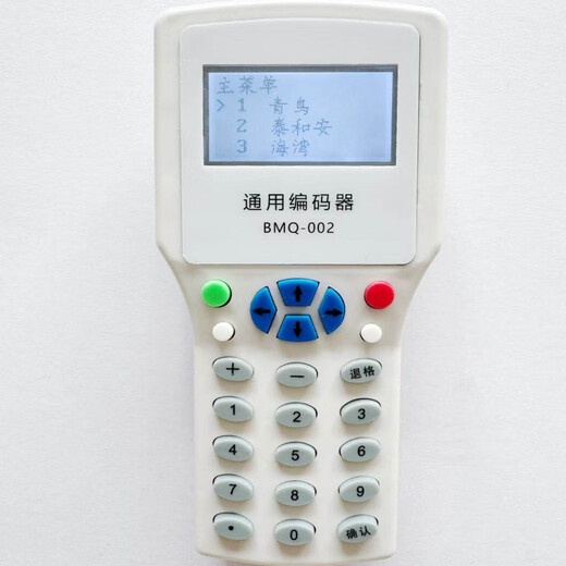 Fire encoder, supports 30 brands - Dingxinsheng Saier Orina Nengmei Bodewell second generation 23 brands