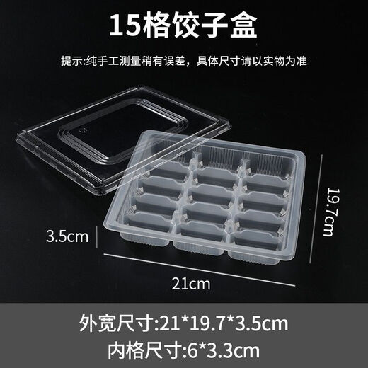 Qinkai disposable dumpling box transparent dumpling box raw dumpling packaging box quick-frozen dumpling box disposable take-out commercial 15-grid transparent thickened dumpling box (600 sets) with lid