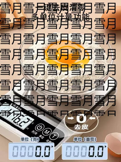 Yusenyi Kitchen Electronic Scale Keke 2025 New Accurate Small High-Precision Weighing, Baking, Commercial Food Household Weight (New ABS is more durable, free returns if not satisfied within 30 days)