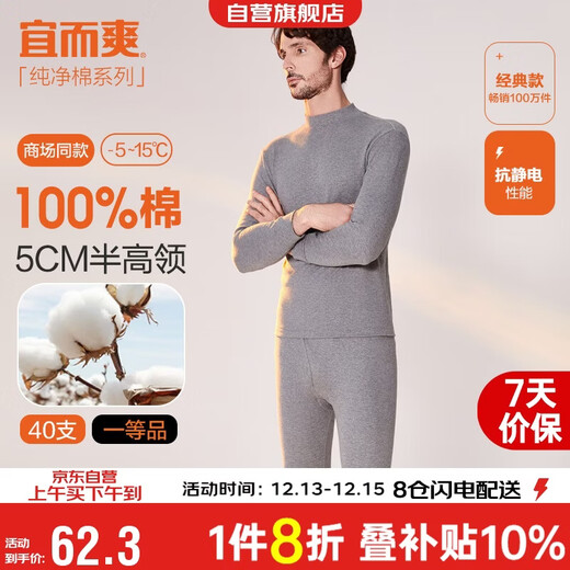 Yiershuang half turtleneck 100% cotton thermal underwear men's suit cotton autumn coat long trousers anti-static cotton sweater pants