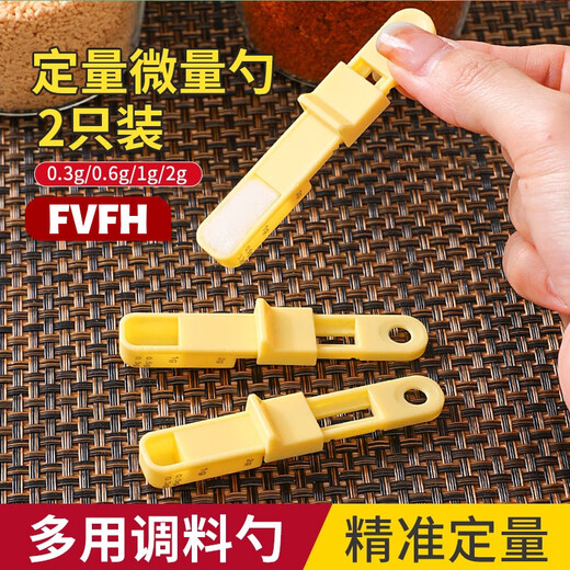 FVFH German quantitative salt spoon seasoning spoon salt control spoon with scale baking yeast salt sugar weighing spoon adjusting measuring spoon 2 pieces quantitative salt spoon four-speed adjustment, precise control