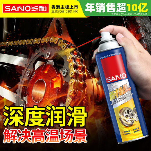 Sanhe high temperature resistant butter spray lubricating oil liquid spray automotive supplies door lock bearing gear abnormal noise machinery 450ml