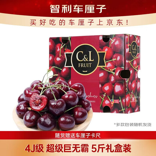 Jingxiansheng Mixed Variety Chilean Cherries Super Big Mac 4J Grade 5Jin Jin equal to 0.5kg, fruit diameter about 32-34mm, free caliper