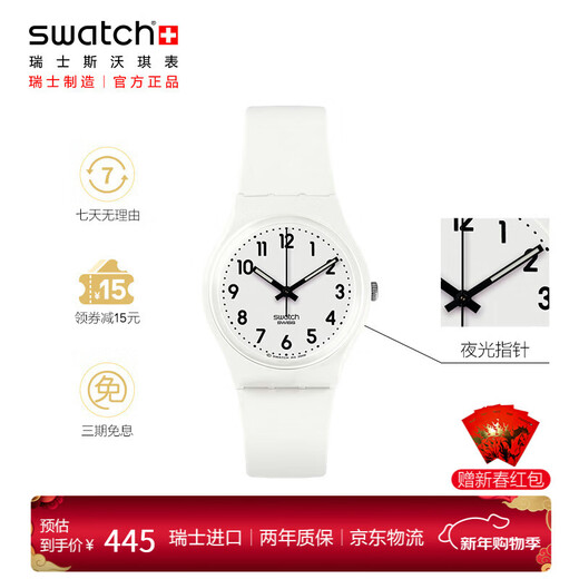 Swatch Swiss Watch Pure White Light 2.0 New Year's Gift Men's and Women's Fashion Watch Examination Form SO28W107-S14