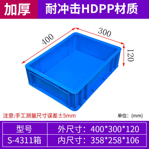 Fantasy box rectangular material box industrial transfer box breeding box storage and organization turnover box S4311 box outer dimensions length 40 width 30 height 12 cm thickened (blue)