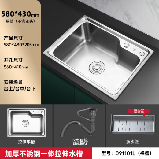 VATTI 304 stainless steel sink single-slot brushed stainless steel dish basin kitchen sink kitchen dishwashing basin 091101L