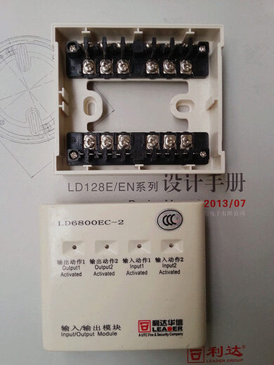 Beijing Lida dual input and output module LD6800EC-2 fire alarm module old/new model new