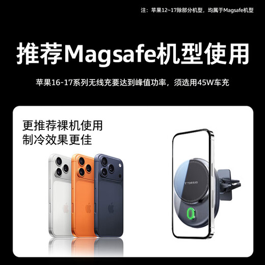 TORRAS car mobile phone holder wireless charger car-specific Apple Magsafe mobile phone air outlet fast charging magnetic suction
