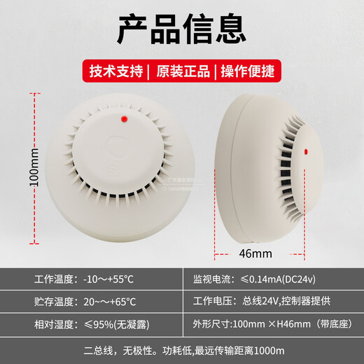 Guangdong left smoke detector JTY-GD-Z-1100 programmable manual alarm sound and light module encoder Z-1130 input module