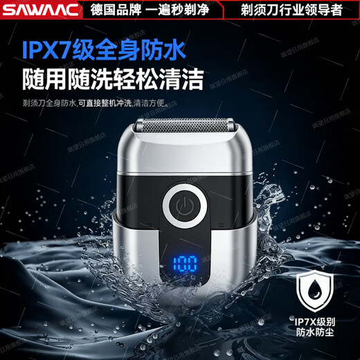SAWANG German Electric Shaver for Men 2025 New Shaver Best Selling No. 1 Mini Portable and Cleanest Shave for Men, Washable for Home, Does Not Leave Black Spots, Holiday Gift, Bright Silver, Does Not Leave Black Spots, Gift Box Packaging, Upgraded Three-Blade Reciprocating Type, Chinese Valentine's Day Birthday Gift for Boyfriend, Dad/Which brand of razor is good?