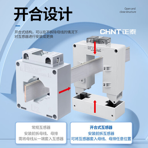 Chint open current transformer NLH2-0.8 copper row card type 2000/5000/5A 160 type NLH2-0.8_160 type_3000_5A_0.5
