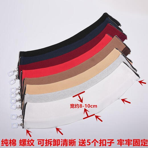 Fat Donglai's same style DL down jacket anti-dirty collar autumn and winter collar anti-dirty artifact protective cover collar sticker knitted spiral black threaded collar zipper style