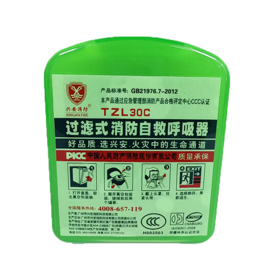 Xing'an 30C escape gas mask fire filtering self-rescuing respirator hotel silicone high-end children's mask (not specified brand)
