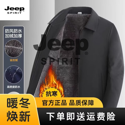 JEEP SPIRIT nueva chaqueta engrosada para hombre chaqueta cálida interior de terciopelo informal ejecutiva ropa de papá de invierno fría y cálida 8818 Serie azul marino negro dorado sección delgada engrosada 2XL (145-160) Jin Jin pesa 0,5 kg
