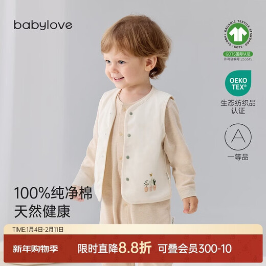 Babylove baby vest spring and autumn pure cotton top baby versatile vest jacket infant sleeveless bottoming vest