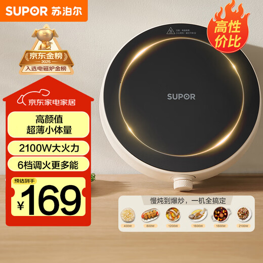 SUPOR (SUPOR) coco household induction cooker electric ceramic stove new small induction cooker hot pot high power hot stir-fry mini round electric stove C21-IC807 national subsidy