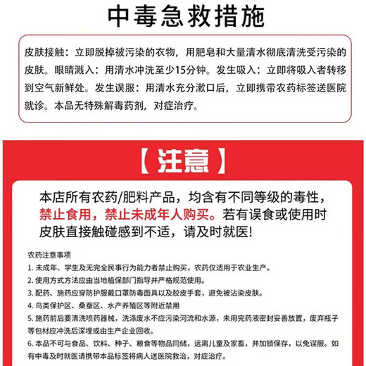 Genuine dwarf cotton control growth regulator control dwarfing, resistance to lodging and stress resistance to improve quality half box special offer 500g*10 bottles