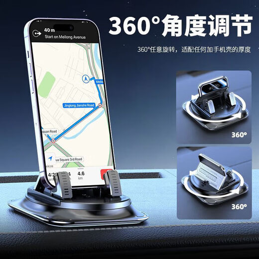 Jidaocook car mobile phone holder 2025 new car center console paste universal navigation fixed support 360 rotating instrument console bracket nano gel