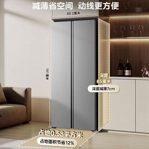 Midea refrigerator 601pro double-door double-door frequency conversion first-class energy-efficiency household smart refrigerator energy-saving air-cooled frost-free odor-free ultra-thin embeddable large capacity trade-in 601 liter double door丨large freezer丨double PT odor-cleaning