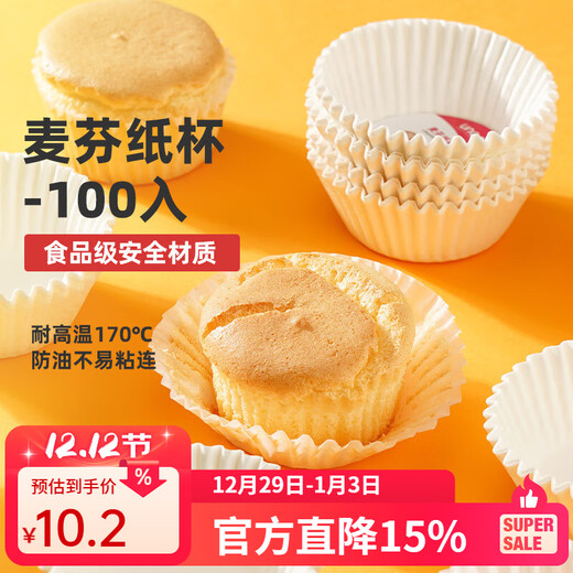 SANNENG cupcake paper cup oven cup cake high temperature resistant baking tool base air fryer muffin cup UN60007 muffin cup