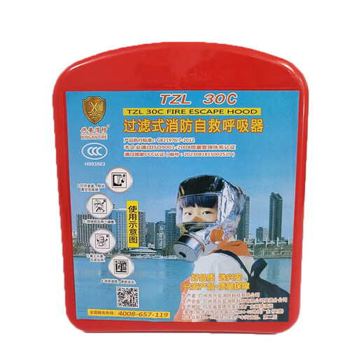 Xing'an 30C escape gas mask fire filtering self-rescuing respirator hotel silicone high-end children's mask (not specified brand)