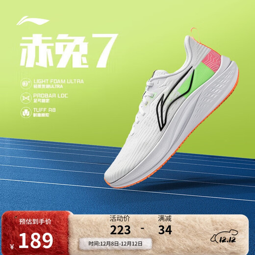Li Ning Chitu 7 support and stable racing training running shoes for men 25 new lightweight comfortable sports shoes ARPV023