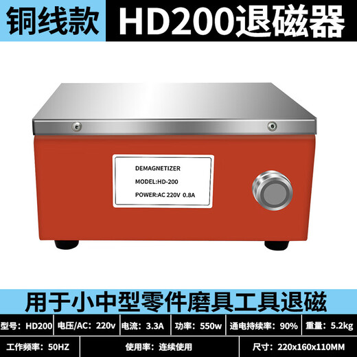 Zhinuo powerful desktop demagnetizer metal mold high-power demagnetizer plane demagnetizer demagnetizer copper wire portable HD200 force demagnetizer (pure copper wire)