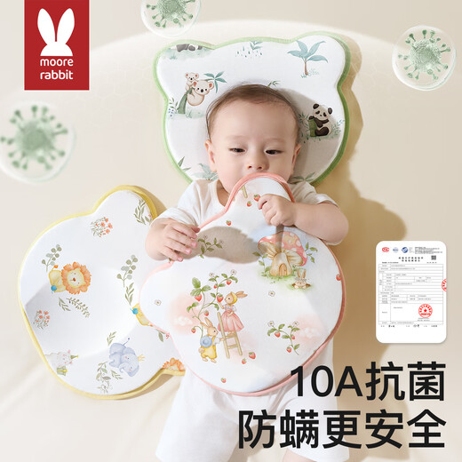 More Rabbit Baby Shaping Pillow 0 to 6 months baby special for all seasons newborn correcting head shape anti-deviation silicone pillow