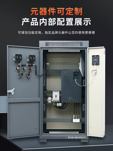 Frequency conversion control cabinet 4/11/15/22KW frequency converter 30/45/75 kilowatt 90/160/185 speed control box 55KW