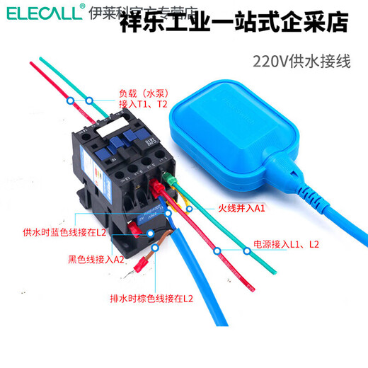 Ilaike high temperature resistant float switch water level controller silicone corrosion resistant water tower automatic water pumping corrosion resistant high temperature resistant silicone line EM15-2 (40 meters)