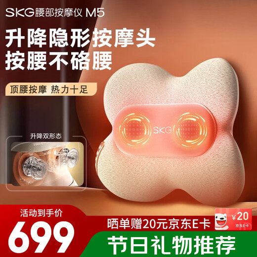 Skg waist massager M5 lifting massage head, non-irritating waist cushion, shoulder, neck and back massager, hot compress waist protector, birthday and New Year gifts for male and female friends