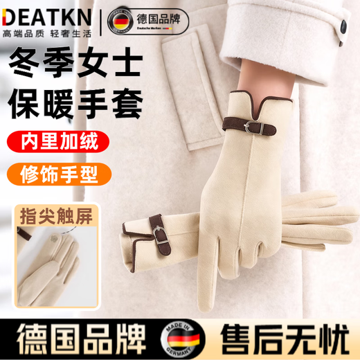 DEATKN German gloves for women in winter plus velvet to keep warm and cold-proof while riding, windproof, non-slip, touch-screen gloves gift box, off-white, modified hand shape