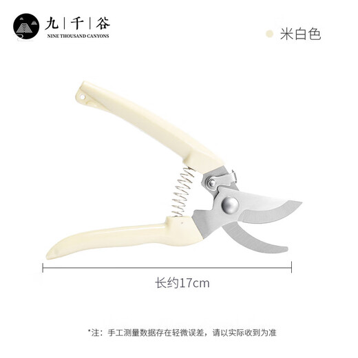 Cow Centenary Gardening Scissors Pruning Scissors Gardening Tools Floral Fruit Tree Pruning Scissors Pruning Branches Gardening Pruning Scissors Beige