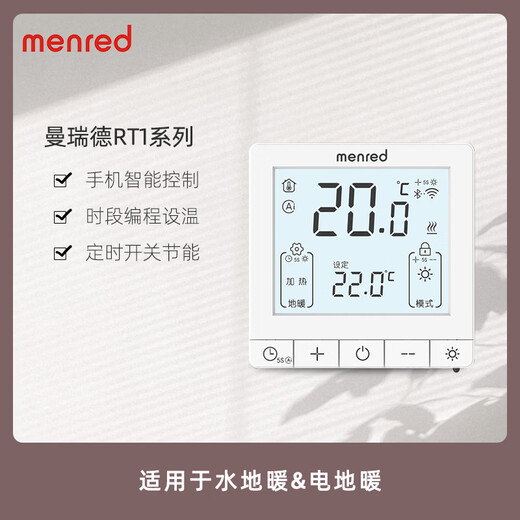Manred floor heating thermostat controller series water floor heating electric floor heating with wifi thermostat RT1.13_3A water floor heating