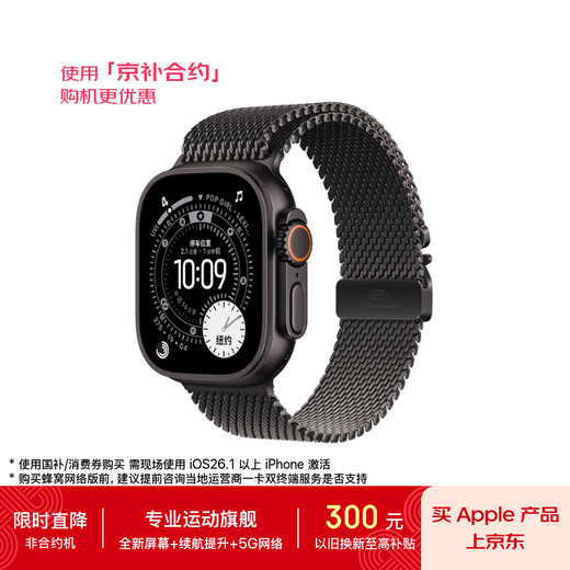 Apple/Apple Watch Ultra3 Smart Watch Honeycomb Model 49mm Black Titanium Case Black Titanium Milanese Strap M-China Unicom Subsidy
