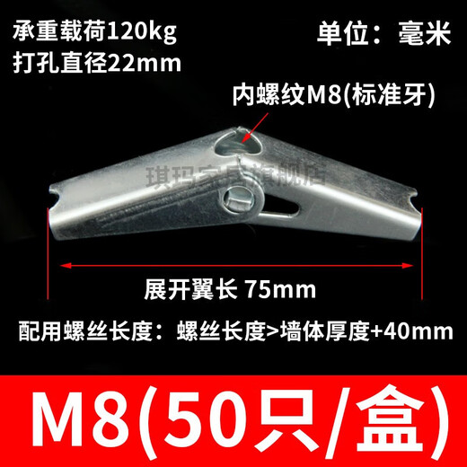 Initial idea of orchid clamp umbrella-shaped iron aircraft expansion screws, prefabricated hollow bricks, gypsum board ceiling special expansion tube M8 (50 pieces) single tube