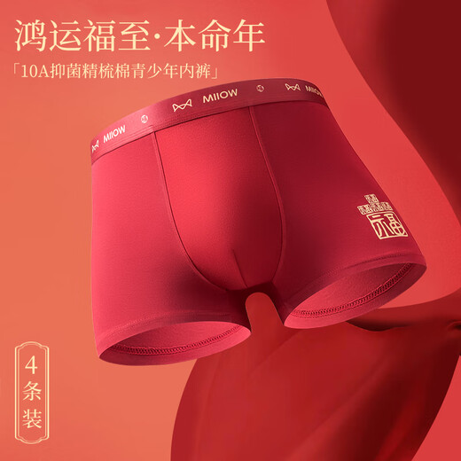 Cat people's zodiac year pure cotton underwear for boys, teenagers, middle and large children, boxer boys, student boxer shorts, New Year's Qijihong, Zao Hongfu + Zao Hong Ping An + Zao Hong Dabu Fu 190 (4XL) Recommended 165-190Jin Jin is equal to 0.5 kg