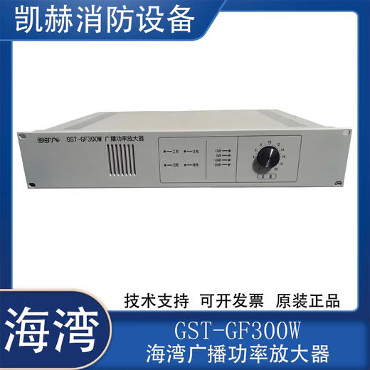Fire emergency broadcast power amplifier-GF150WA/300WA/500W old style power amplifier-GF500W