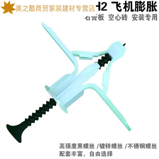 Junmo fixed screw furniture expansion tool split gypsum board lightweight brick butterfly type aircraft screw set 20 sets with 5x50 stainless steel screws