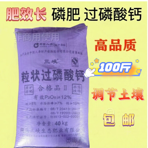 Tianhua Phosphate Fertilizer Flower Superphosphate Flower Fertilizer Vegetable Fertilizer Root Strengthening Fertilizer Regulator Soil Fertilizer Chemical Fertilizer Vegetable Farmer Phosphate Fertilizer Granules 3Jin Jin is equal to 0.5 kg