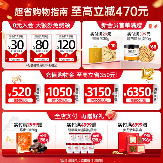 Eu Yan Sang Cordyceps Gift Box Dried Cordyceps Nourishing Gift Worms Full Household Nutritional Products for the Elderly Soup New Year's Day 1 Box 30g 3 Roots/g