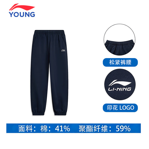 Li Ning children's velvet pants, boys' sweatpants, autumn and winter student loose trousers, youth casual sweatpants, sweatpants, dark navy blue - double standard closing, velvet style 140 cm