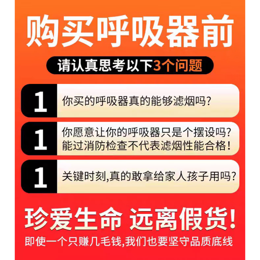 Gas mask hotel KTV self-rescue escape fire anti-virus anti-fire and anti-smoke mask 3C certification style (brand shipped randomly) 1 piece