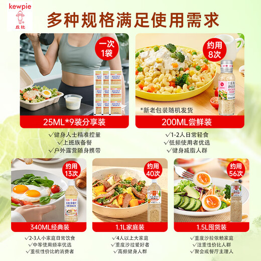 KEWPIE Salad Dressing Salad Sauce Refreshing Roasted Sesame Flavor Condiment Light Vegetable Salad 1.1L*1 Bottle