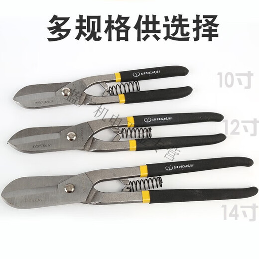 Yingtang iron scissors for cutting iron sheets, aluminum alloy scissors, industrial scissors for manual use, powerful multi-functional color steel tile special German style 10-inch iron sheet scissors 255mm