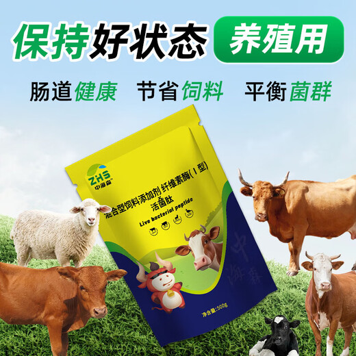 Live bacterial peptides for cattle and sheep to enlarge the skeleton and promote growth. Veterinary calves and lambs are enlarged and fattened. Feed additives 2 bags to supplement nutrition.
