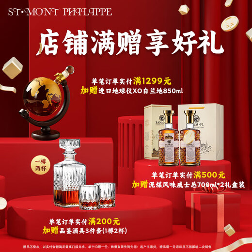 SANM·FL【2支装】苏格兰进口威士忌英国洋酒送礼盒礼袋装 菠萝瓶700ml*2（配礼盒礼袋）
