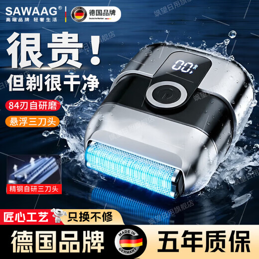 SAWANG German Electric Shaver for Men 2025 New Shaver Best Selling No. 1 Mini Portable and Cleanest Shave for Men, Washable for Home, Does Not Leave Black Spots, Holiday Gift, Bright Silver, Does Not Leave Black Spots, Gift Box Packaging, Upgraded Three-Blade Reciprocating Type, Chinese Valentine's Day Birthday Gift for Boyfriend, Dad/Which brand of razor is good?