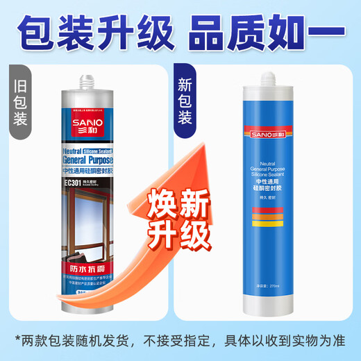 Sanhe Glass Glue Sealant Neutral Universal Silicone Glue Waterproof and Shockproof Durable Sealing EC301 Transparent 270ml Two Bottles